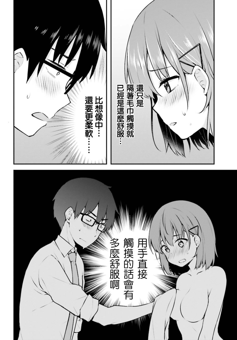 恋爱中的美少女在小薄本里面寻找攻略老师的方法是不是搞错什么了韩漫全集-第03话无删减无遮挡章节图片 