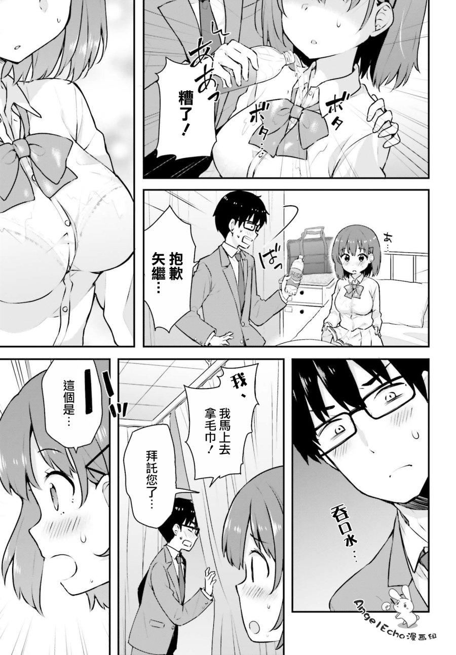 恋爱中的美少女在小薄本里面寻找攻略老师的方法是不是搞错什么了韩漫全集-第03话无删减无遮挡章节图片 