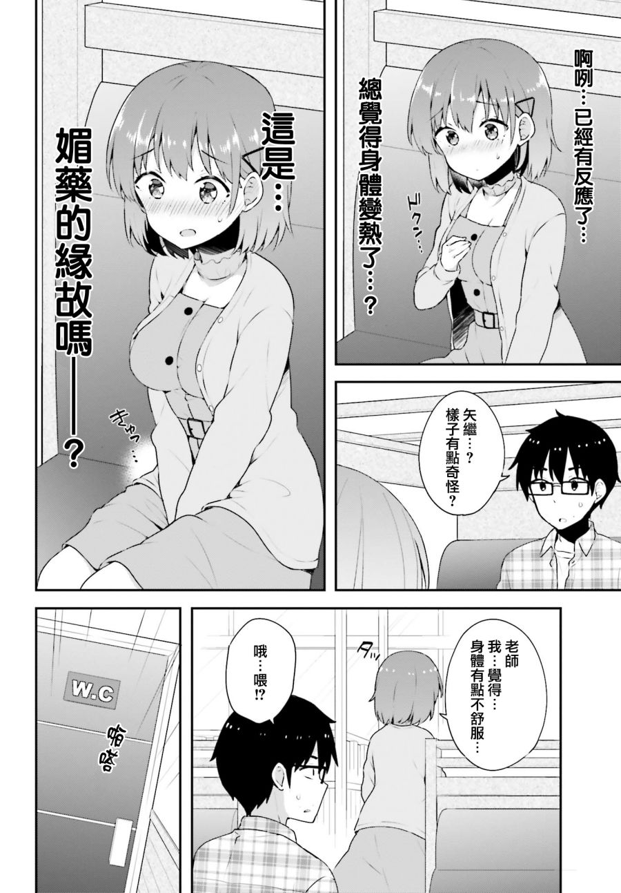 恋爱中的美少女在小薄本里面寻找攻略老师的方法是不是搞错什么了韩漫全集-第05话无删减无遮挡章节图片 