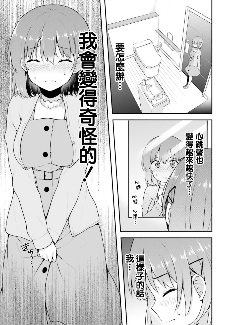 恋爱中的美少女在小薄本里面寻找攻略老师的方法是不是搞错什么了韩漫全集-第05话无删减无遮挡章节图片 