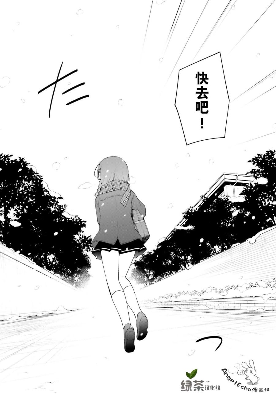 恋爱中的美少女在小薄本里面寻找攻略老师的方法是不是搞错什么了韩漫全集-第06话无删减无遮挡章节图片 