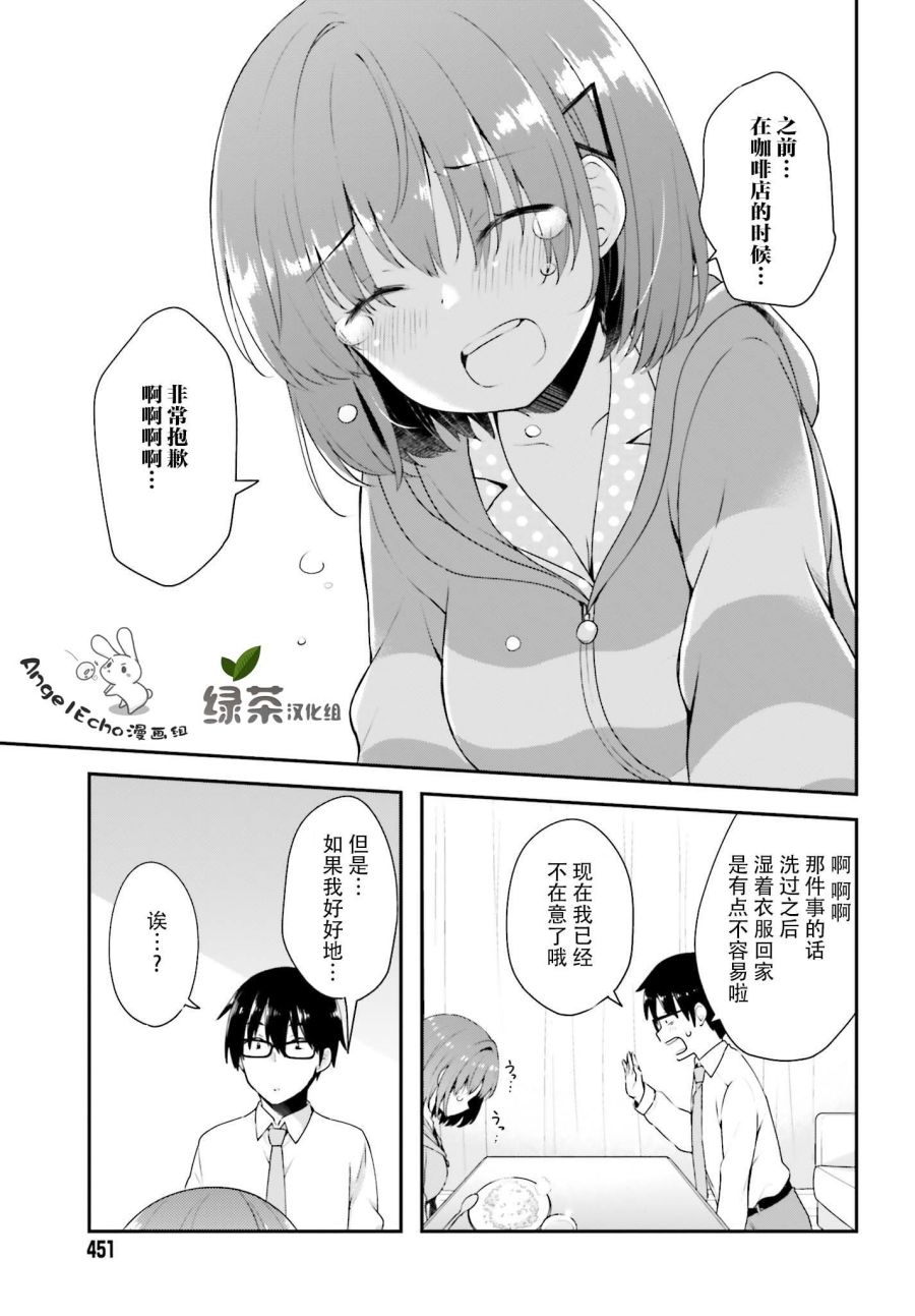 恋爱中的美少女在小薄本里面寻找攻略老师的方法是不是搞错什么了韩漫全集-第06话无删减无遮挡章节图片 