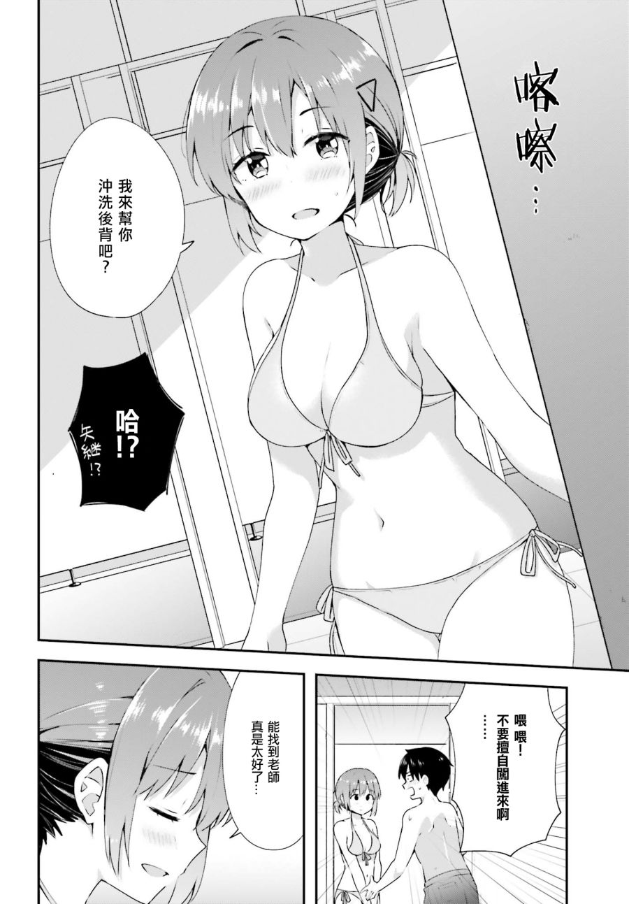 恋爱中的美少女在小薄本里面寻找攻略老师的方法是不是搞错什么了韩漫全集-第09话无删减无遮挡章节图片 