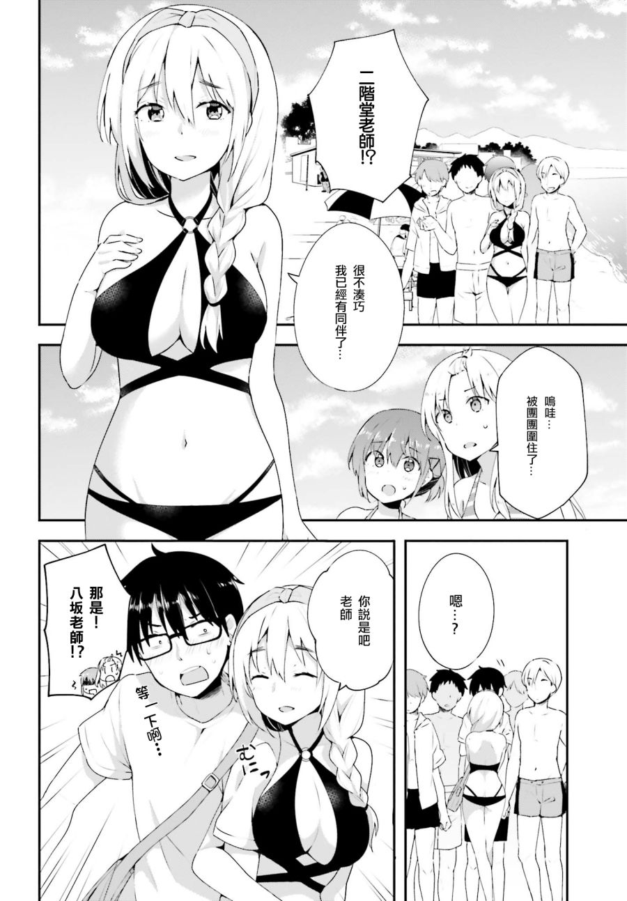 恋爱中的美少女在小薄本里面寻找攻略老师的方法是不是搞错什么了韩漫全集-第09话无删减无遮挡章节图片 