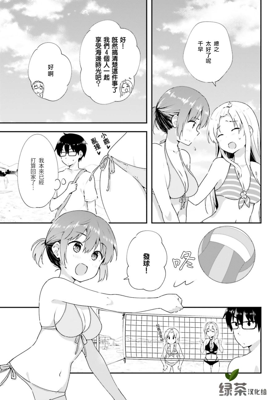 恋爱中的美少女在小薄本里面寻找攻略老师的方法是不是搞错什么了韩漫全集-第09话无删减无遮挡章节图片 