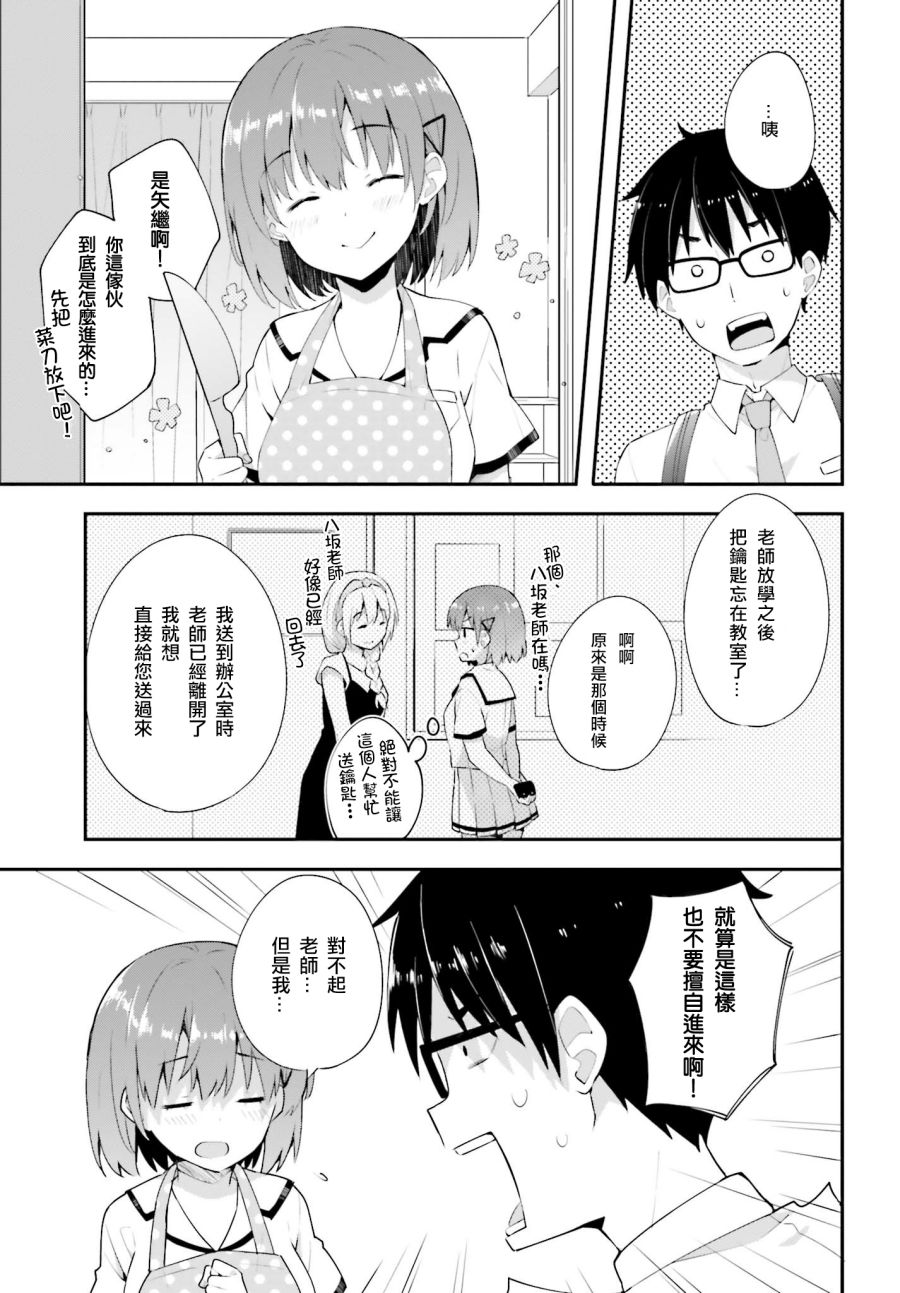 恋爱中的美少女在小薄本里面寻找攻略老师的方法是不是搞错什么了韩漫全集-第10话无删减无遮挡章节图片 