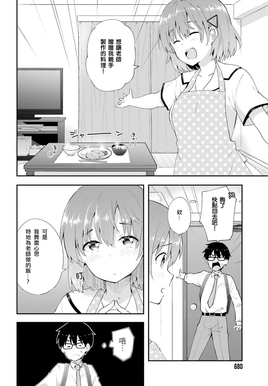 恋爱中的美少女在小薄本里面寻找攻略老师的方法是不是搞错什么了韩漫全集-第10话无删减无遮挡章节图片 