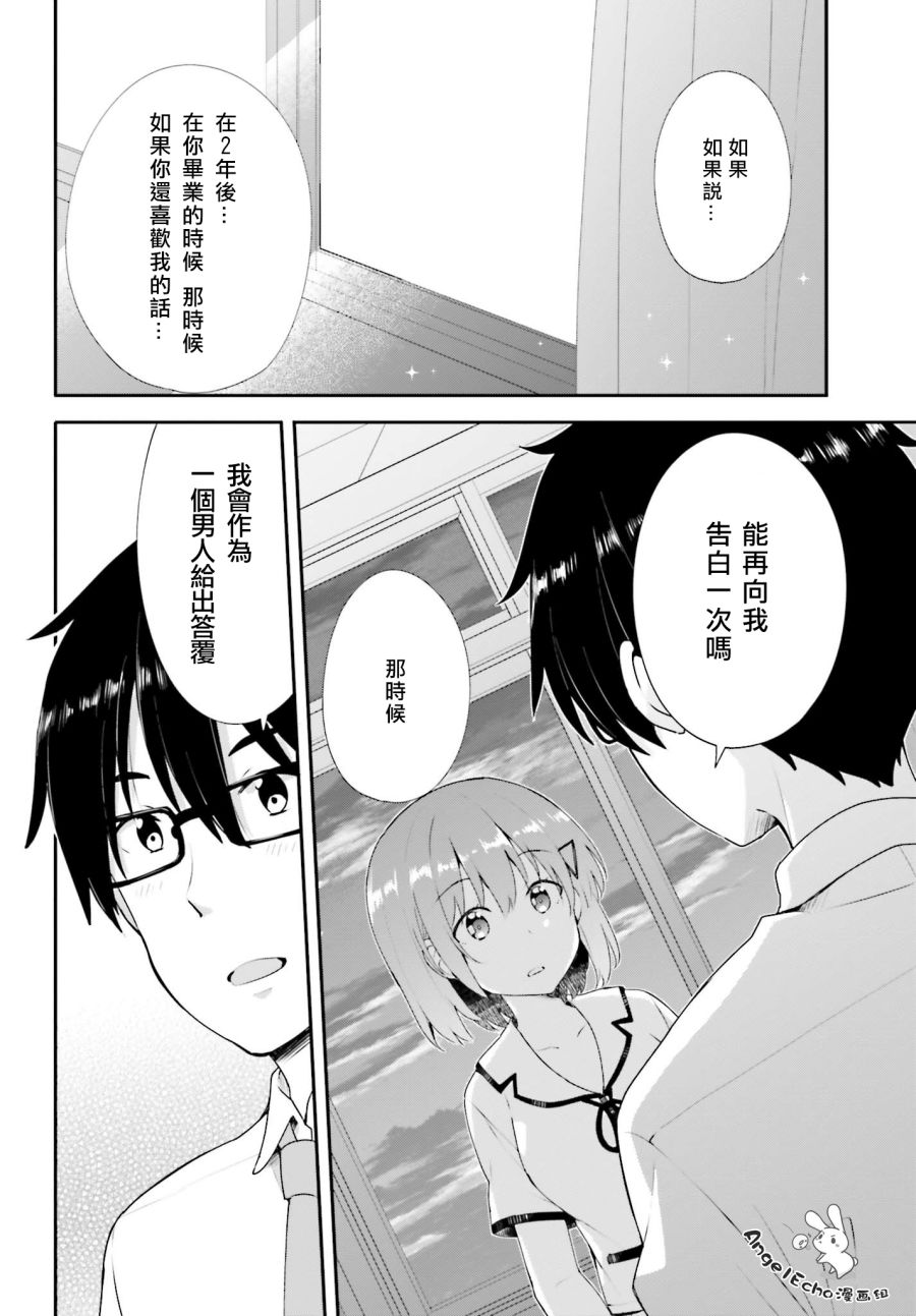 恋爱中的美少女在小薄本里面寻找攻略老师的方法是不是搞错什么了韩漫全集-第12话无删减无遮挡章节图片 