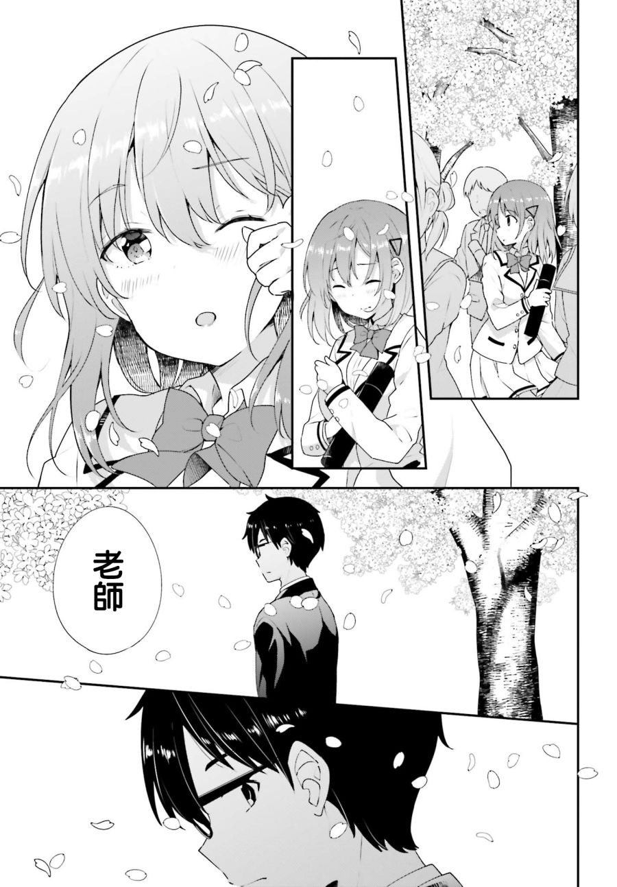 恋爱中的美少女在小薄本里面寻找攻略老师的方法是不是搞错什么了韩漫全集-第12话无删减无遮挡章节图片 