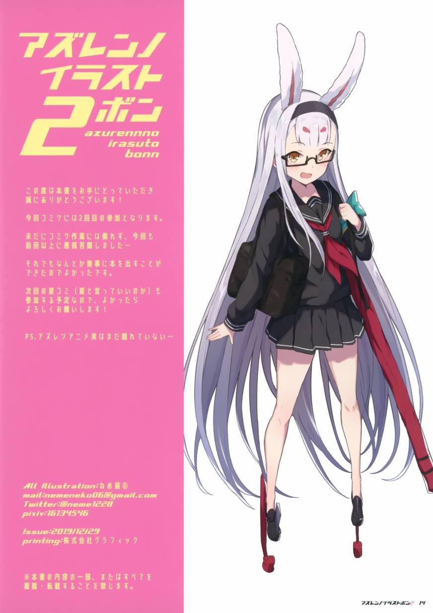 (C97)Azurenno插画集2韩漫全集-全一册无删减无遮挡章节图片 