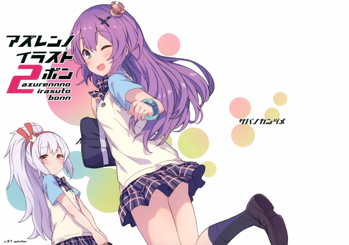 (C97)Azurenno插画集2韩漫全集-全一册无删减无遮挡章节图片 