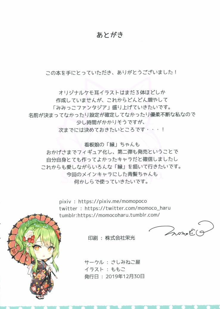 (C97)Amabile韩漫全集-全一册无删减无遮挡章节图片 