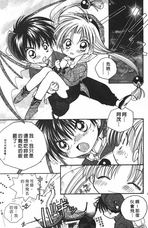 爱神蹦蹦跳韩漫全集-VOL01无删减无遮挡章节图片 