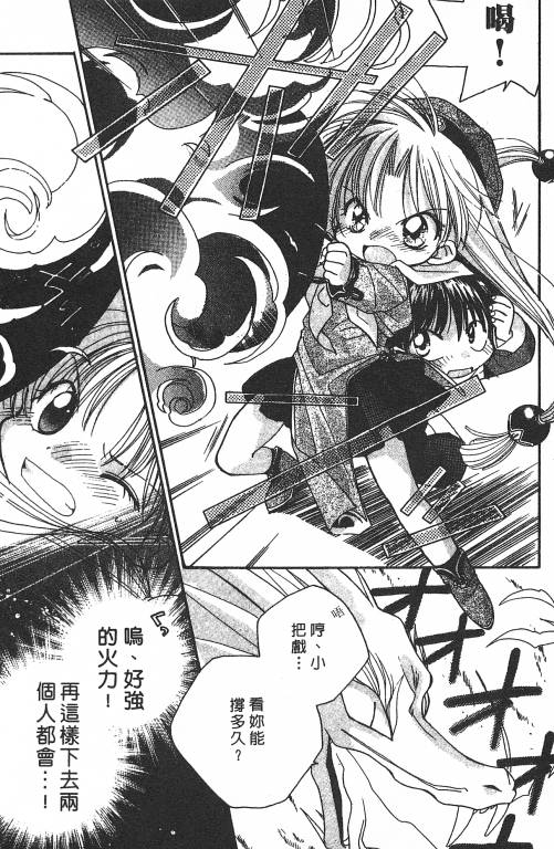 爱神蹦蹦跳韩漫全集-VOL01无删减无遮挡章节图片 