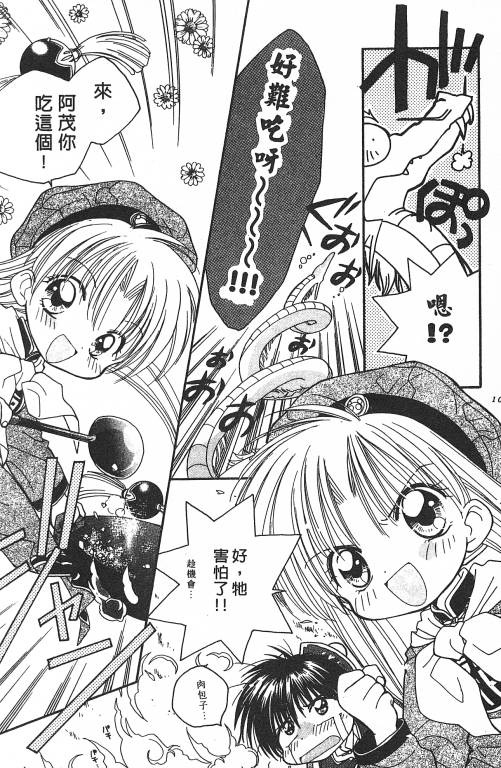 爱神蹦蹦跳韩漫全集-VOL01无删减无遮挡章节图片 