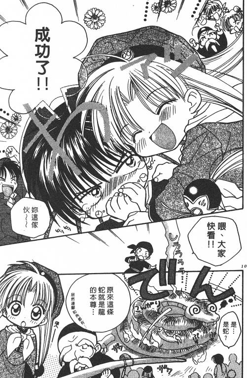爱神蹦蹦跳韩漫全集-VOL01无删减无遮挡章节图片 