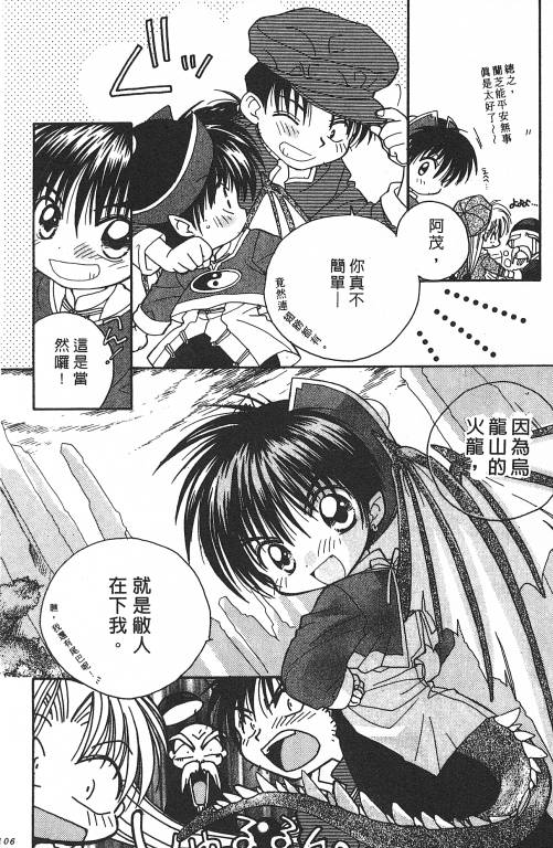 爱神蹦蹦跳韩漫全集-VOL01无删减无遮挡章节图片 
