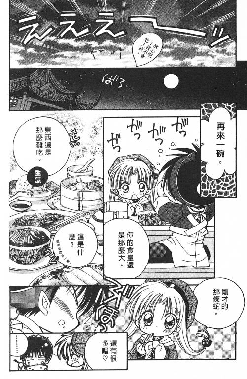 爱神蹦蹦跳韩漫全集-VOL01无删减无遮挡章节图片 