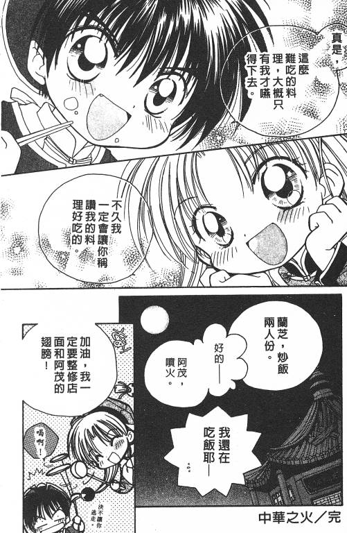 爱神蹦蹦跳韩漫全集-VOL01无删减无遮挡章节图片 