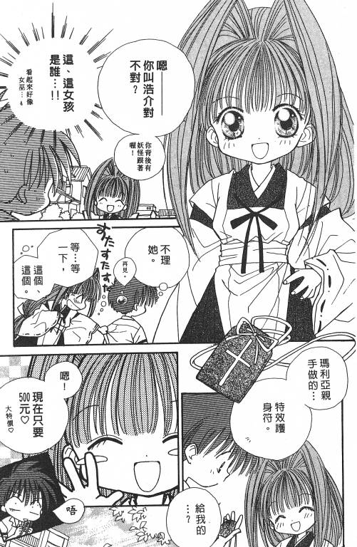 爱神蹦蹦跳韩漫全集-VOL01无删减无遮挡章节图片 
