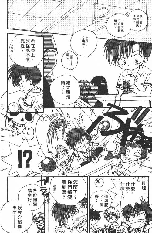 爱神蹦蹦跳韩漫全集-VOL01无删减无遮挡章节图片 
