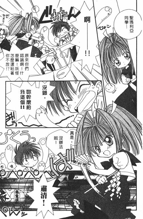 爱神蹦蹦跳韩漫全集-VOL01无删减无遮挡章节图片 