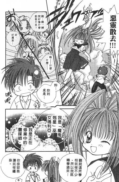 爱神蹦蹦跳韩漫全集-VOL01无删减无遮挡章节图片 
