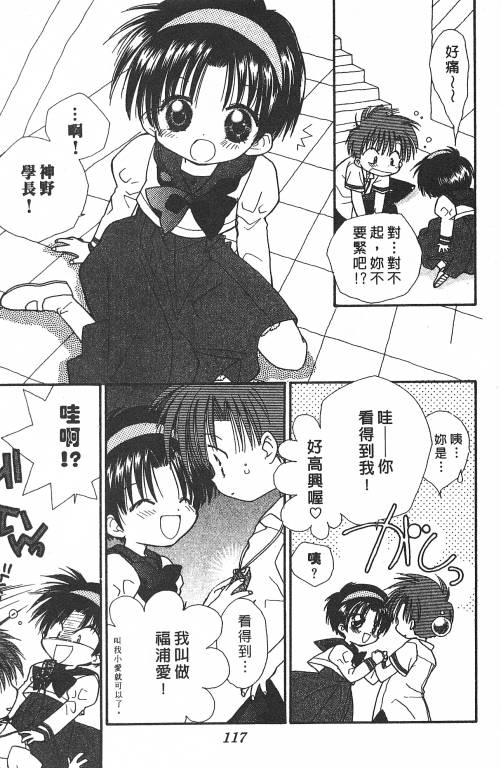 爱神蹦蹦跳韩漫全集-VOL01无删减无遮挡章节图片 