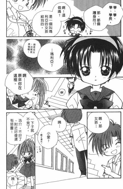 爱神蹦蹦跳韩漫全集-VOL01无删减无遮挡章节图片 