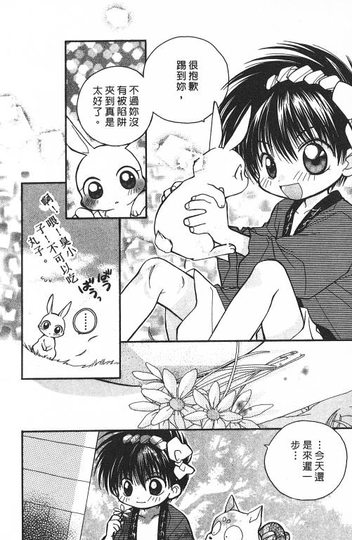 爱神蹦蹦跳韩漫全集-VOL01无删减无遮挡章节图片 