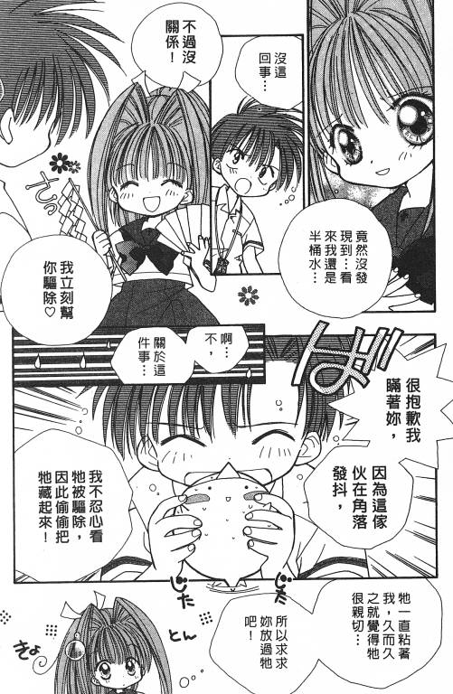 爱神蹦蹦跳韩漫全集-VOL01无删减无遮挡章节图片 