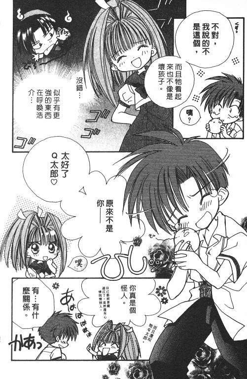 爱神蹦蹦跳韩漫全集-VOL01无删减无遮挡章节图片 