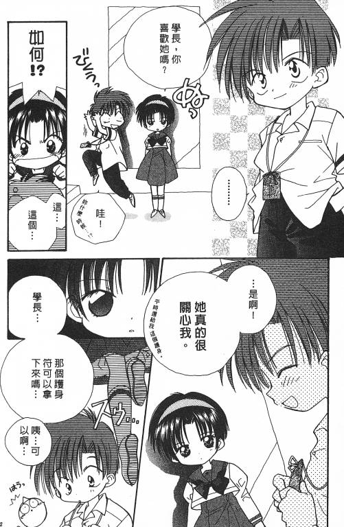 爱神蹦蹦跳韩漫全集-VOL01无删减无遮挡章节图片 