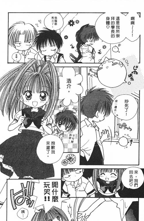 爱神蹦蹦跳韩漫全集-VOL01无删减无遮挡章节图片 
