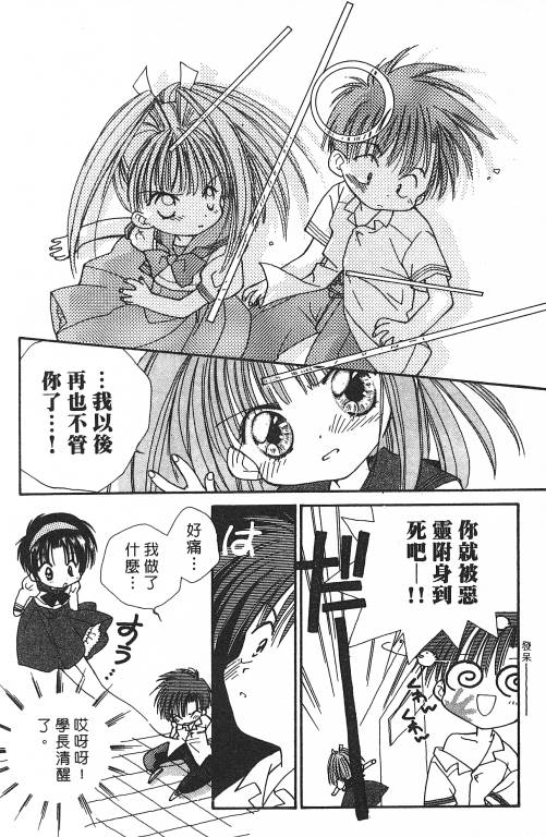 爱神蹦蹦跳韩漫全集-VOL01无删减无遮挡章节图片 
