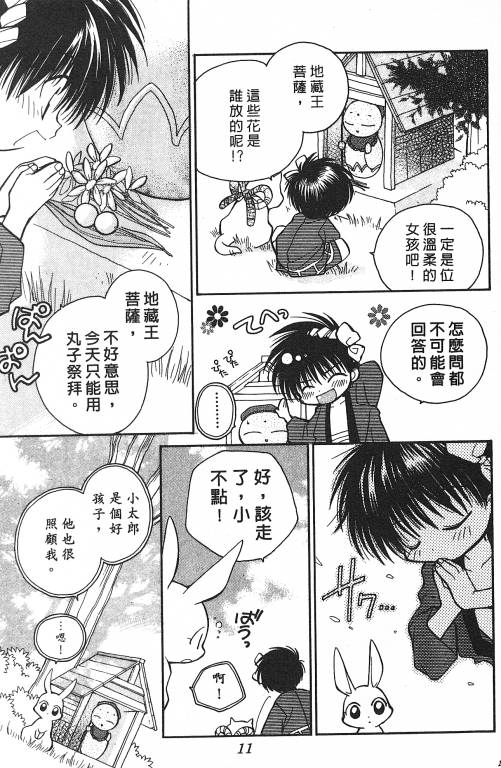 爱神蹦蹦跳韩漫全集-VOL01无删减无遮挡章节图片 