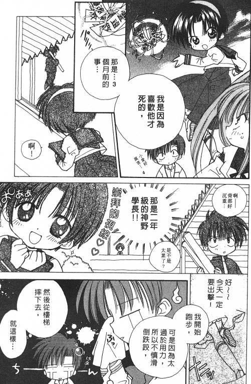 爱神蹦蹦跳韩漫全集-VOL01无删减无遮挡章节图片 