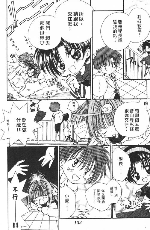 爱神蹦蹦跳韩漫全集-VOL01无删减无遮挡章节图片 