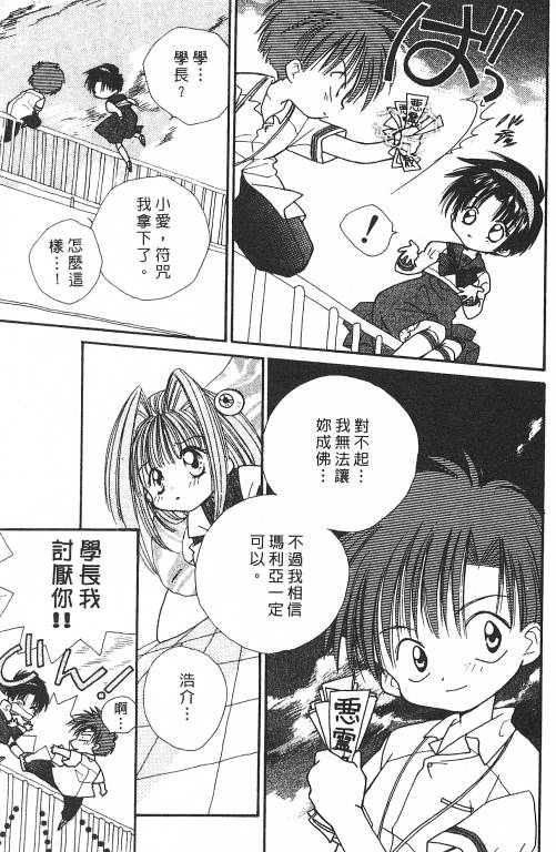 爱神蹦蹦跳韩漫全集-VOL01无删减无遮挡章节图片 