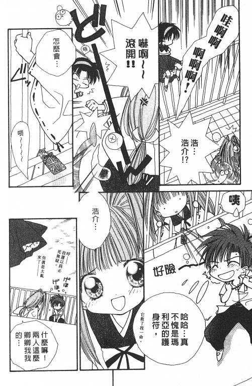爱神蹦蹦跳韩漫全集-VOL01无删减无遮挡章节图片 