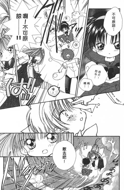爱神蹦蹦跳韩漫全集-VOL01无删减无遮挡章节图片 
