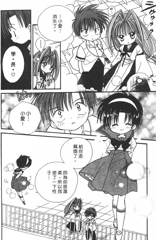爱神蹦蹦跳韩漫全集-VOL01无删减无遮挡章节图片 