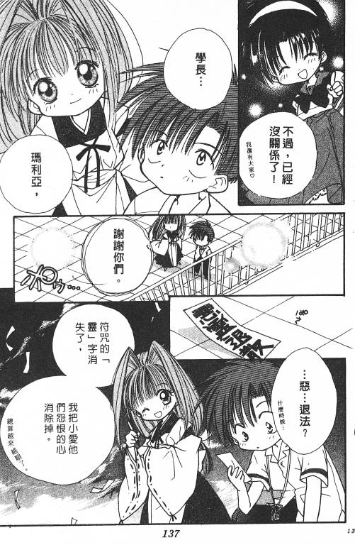 爱神蹦蹦跳韩漫全集-VOL01无删减无遮挡章节图片 