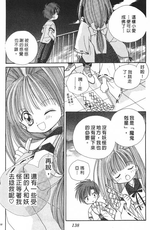 爱神蹦蹦跳韩漫全集-VOL01无删减无遮挡章节图片 