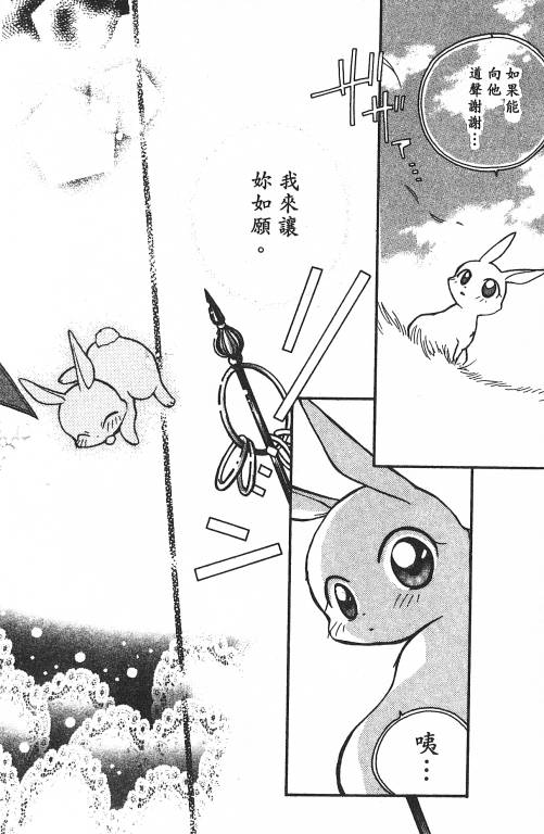 爱神蹦蹦跳韩漫全集-VOL01无删减无遮挡章节图片 