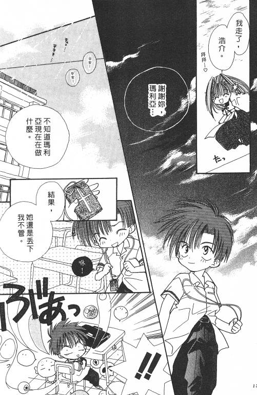 爱神蹦蹦跳韩漫全集-VOL01无删减无遮挡章节图片 