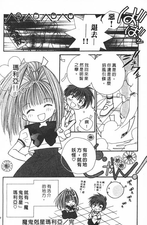 爱神蹦蹦跳韩漫全集-VOL01无删减无遮挡章节图片 