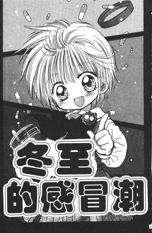 爱神蹦蹦跳韩漫全集-VOL01无删减无遮挡章节图片 
