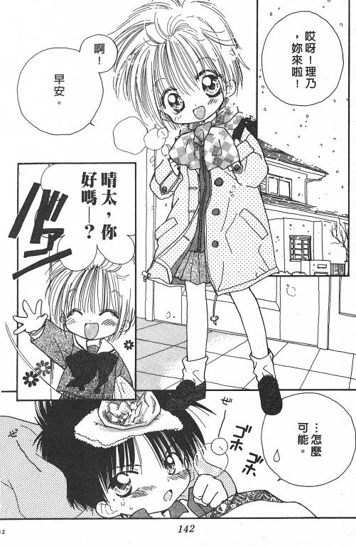 爱神蹦蹦跳韩漫全集-VOL01无删减无遮挡章节图片 