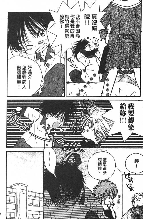 爱神蹦蹦跳韩漫全集-VOL01无删减无遮挡章节图片 